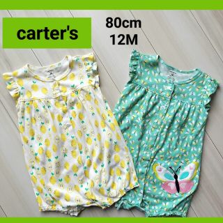 カーターズ(carter's)のcarter's　カバーオール　80cm　2枚セット(カバーオール)