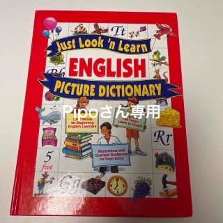 Just Look 'n Learn English Picture Dicti(洋書)