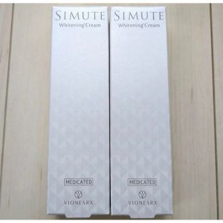 SIMUTE ヴィワンアークス シミュート　2本セット　新品未開封(美容液)