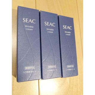 シーク　SEAC リンクルクリーム　シワ改善クリーム　13g 3本セット(フェイスクリーム)