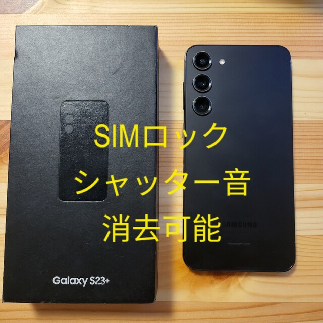 スマホ/家電/カメラSamsung Galaxy S23+ Phantom Black 256 US