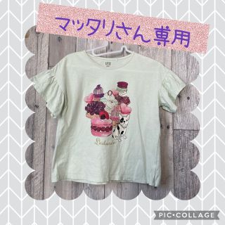 ラデュレ(LADUREE)の※マッタリさん専用【USED】ユニクロ×ラデュレ Tシャツ サイズ150(Tシャツ/カットソー)