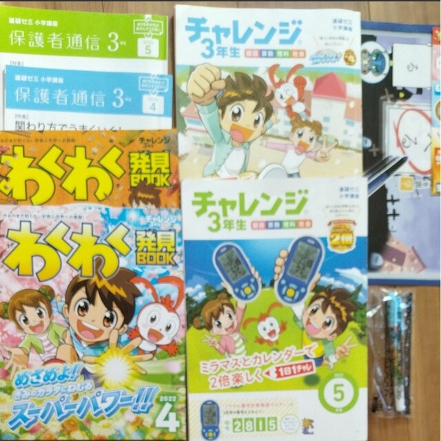 チャレンジ3年生 4月　5月　2ヶ月分の教材　進研ゼミ　小学講座　 わくわ発見 エンタメ/ホビーの本(語学/参考書)の商品写真