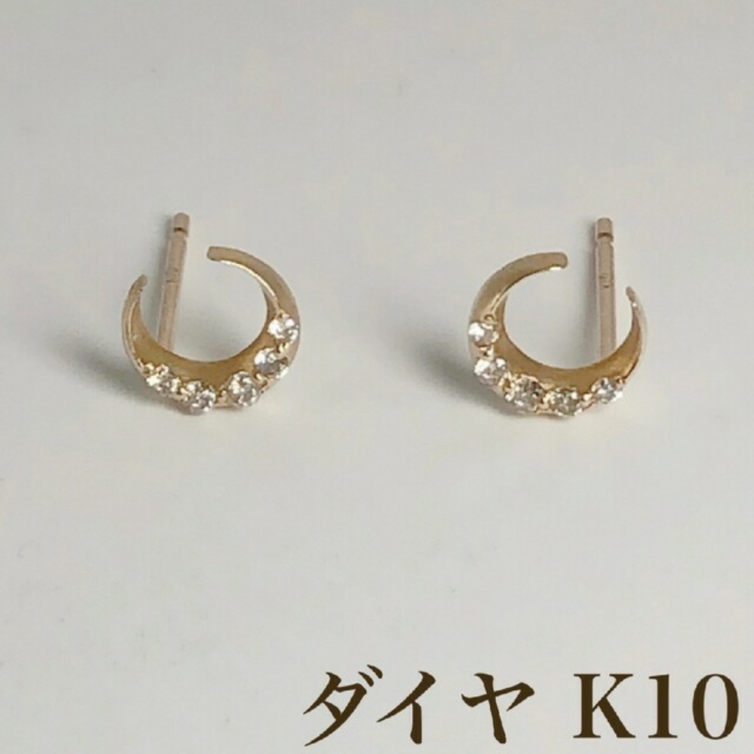 イエローK10  ゴールド 月 Moon ダイヤ ピアス 10金peaches出品一覧