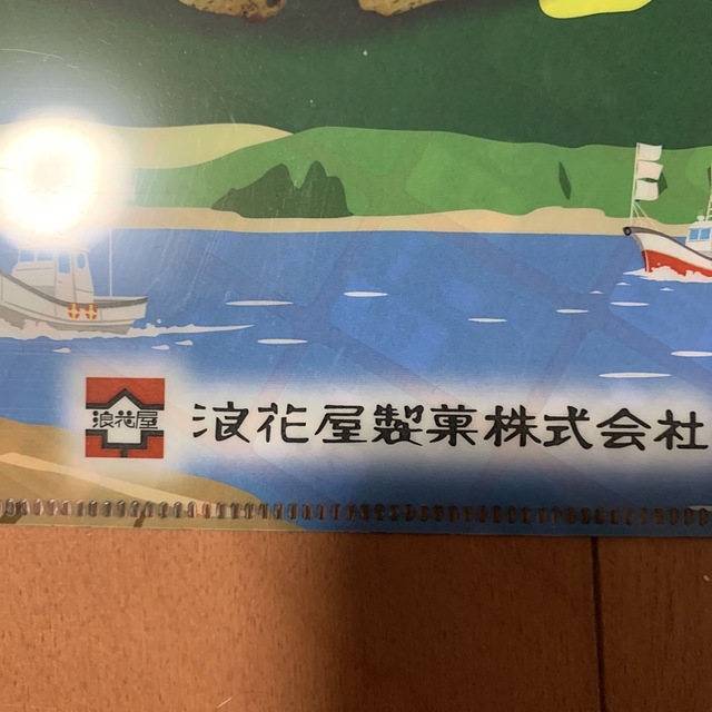 クリアファイル　浪花屋製菓株式会社　のりピーナ　高速道路　限定 エンタメ/ホビーのコレクション(ノベルティグッズ)の商品写真