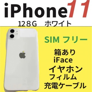 アップル(Apple)の【美品】iPhone11 128GB SIMフリー iFace フィルム付き(スマートフォン本体)