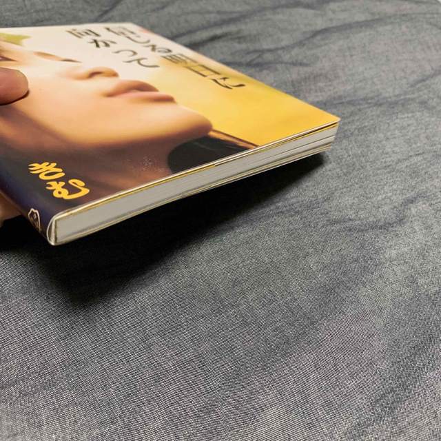 信じる明日に向かって 愛蔵版 エンタメ/ホビーの本(文学/小説)の商品写真