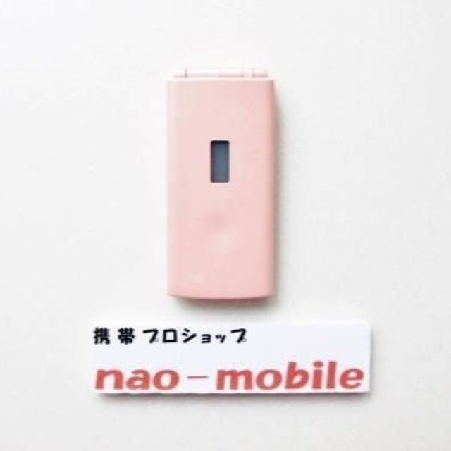 スマホ/家電/カメラ初期不良10日保証/無期限ロック保証付♪未使用品☆F-08B:ベビーピンク:本体