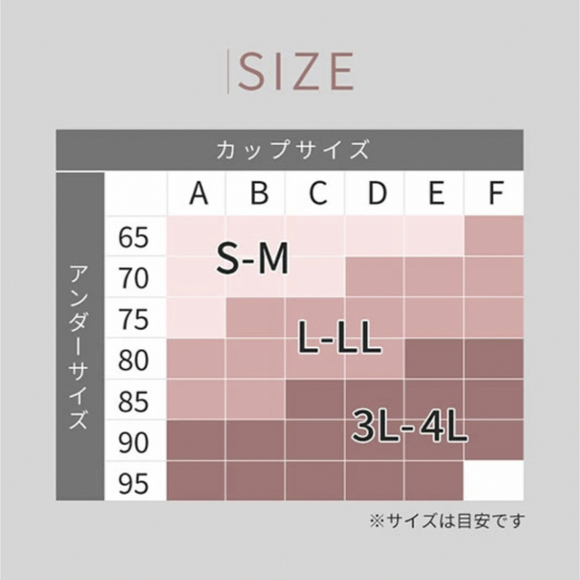 プレミーナ　premina ナイトブラ　3L〜4L 4点セット