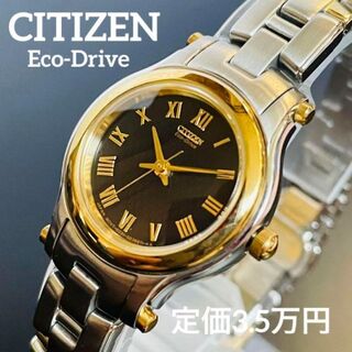 シチズン(CITIZEN)の【新品未使用】定価3.1万 CITIZEN エコドライブ レディース腕時計(腕時計)