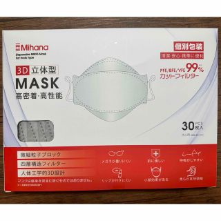 4層構造立体マスク（グレー）(日用品/生活雑貨)