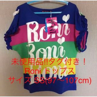 ロニィ(RONI)の未使用品‼︎タグ付き！Roni トップス サイズ SS(97〜107cm)(Tシャツ/カットソー)