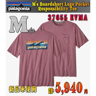 パタゴニア(patagonia)のパタゴニア　ボードショーツ・ロゴ・ポケット・レスポンシビリティー 新品未使用(Tシャツ/カットソー(半袖/袖なし))