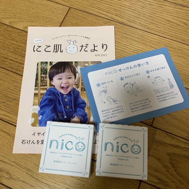 【新品】nico石鹸　ニコ石鹸　2個セット