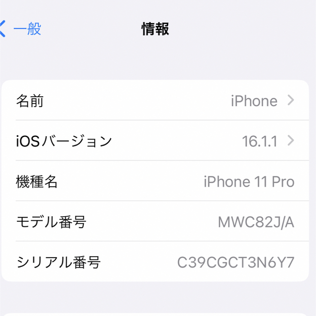 【大幅値下】iPhone 11 Pro 256 GB SIMフリー