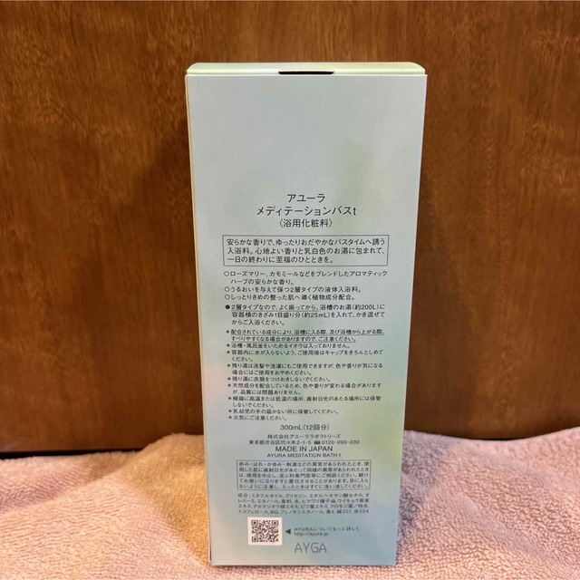 AYURA(アユーラ)のAYURA アユーラ メディテーションバスt 300ml コスメ/美容のボディケア(入浴剤/バスソルト)の商品写真