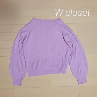 ダブルクローゼット(w closet)のダブルクローゼット 春ニット(ニット/セーター)