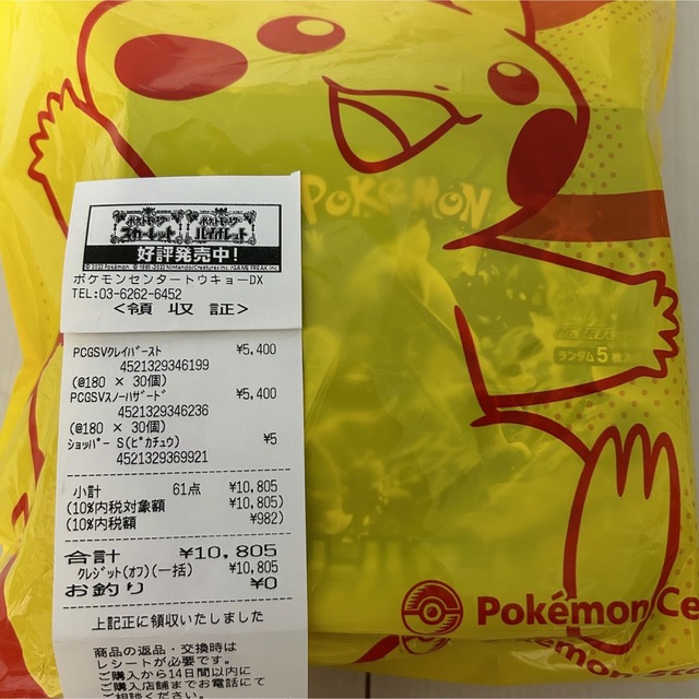 クレイバースト & スノーハザード 各1BOX ポケセン産 シュリンクなし