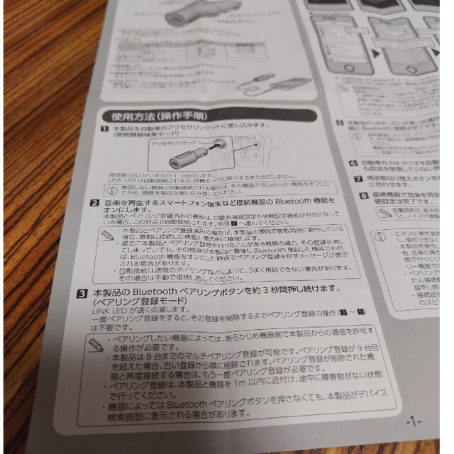 ELECOM(エレコム)のELECOM　BluetoothFM　トランスミッター 自動車/バイクの自動車(カーオーディオ)の商品写真