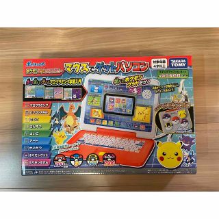 ポケモン(ポケモン)の〈新品未開封〉アカデミー マウスでゲットパソコン ポケモンマウスでゲットパソコン(知育玩具)