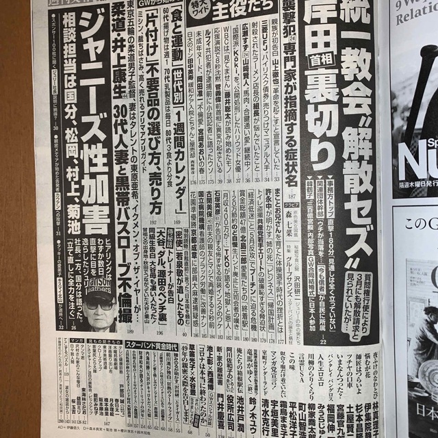 週刊文春 2023年 5/11号 エンタメ/ホビーの雑誌(ビジネス/経済/投資)の商品写真