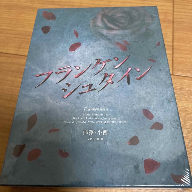 DVD ミュージカル「フランケンシュタイン」　柿澤勇人　小西遼生