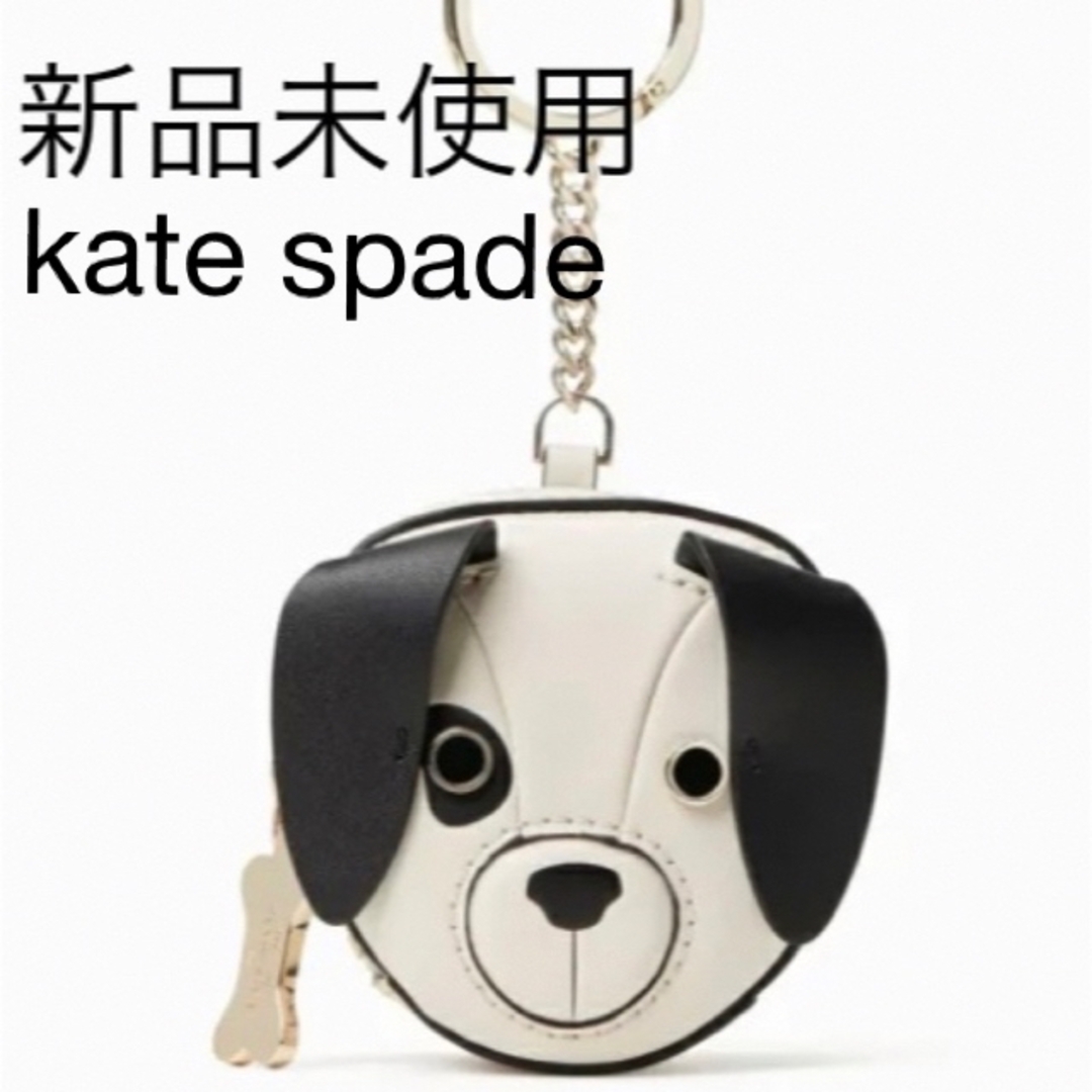 【美品】kate spade ケイトスペード　犬　コインケース　カードケース