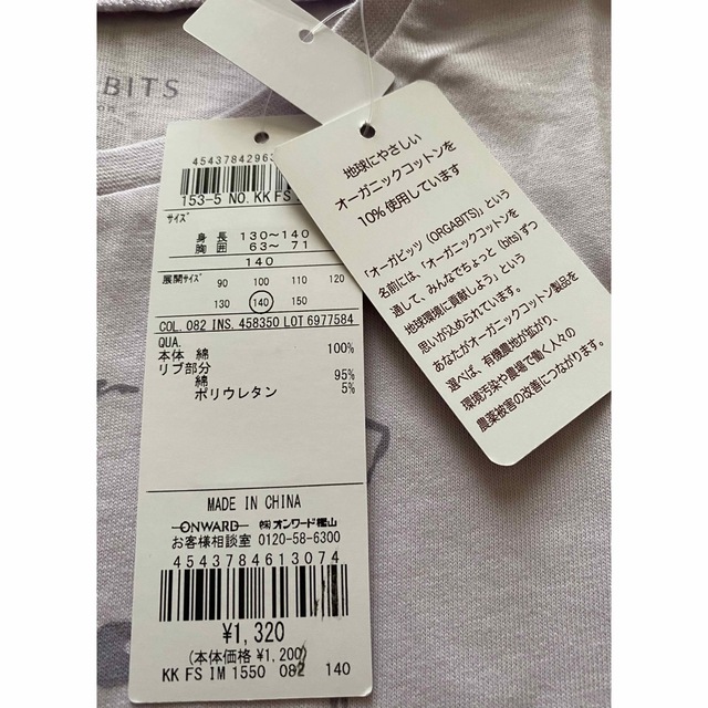 anyFAM(エニィファム)のエニィファム オーガビッツアニマルTシャツ 140 キッズ/ベビー/マタニティのキッズ服女の子用(90cm~)(Tシャツ/カットソー)の商品写真