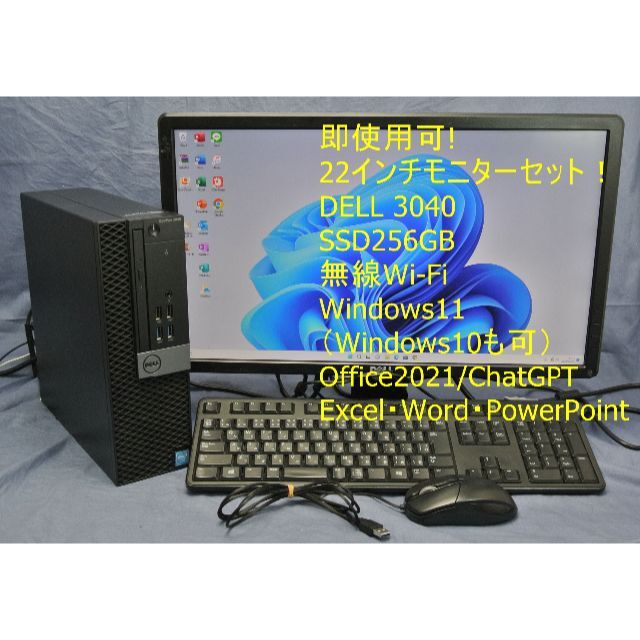 Dell pc デスクトップ モニター 周辺機器セット