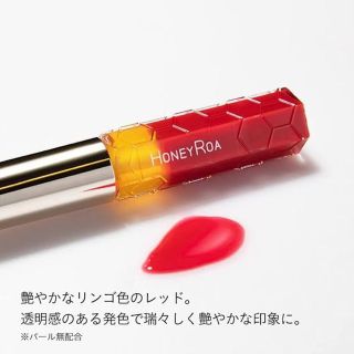 コスメキッチン(Cosme Kitchen)のハニーロア　ハニーラスター　HoneyRoA  リップグロス(リップグロス)