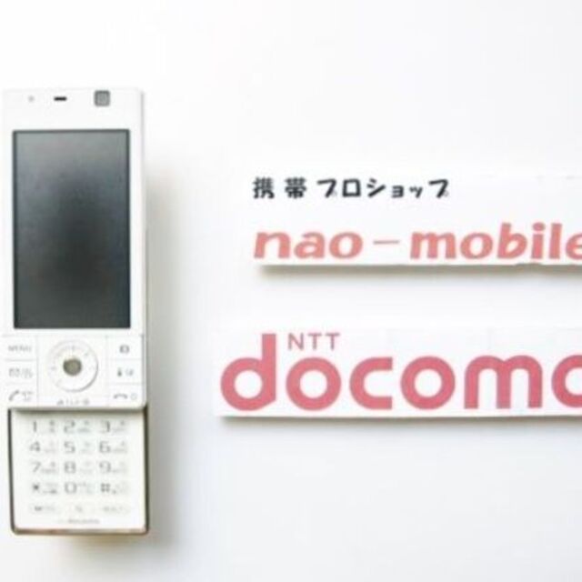 送料込！安心の保証付♪未使用 F-05C シルキーホワイト 本体のみスマホ/家電/カメラ