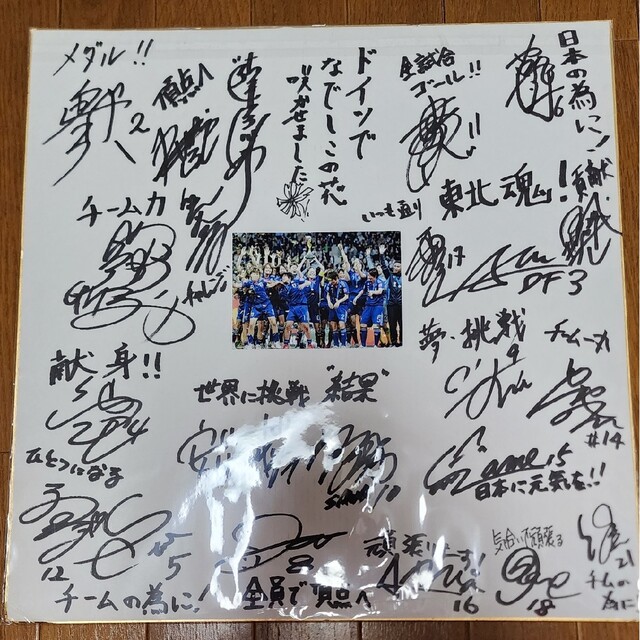 2011FIFAワールドカップなでしこJAPANメンバー全員直筆サイン入り色紙