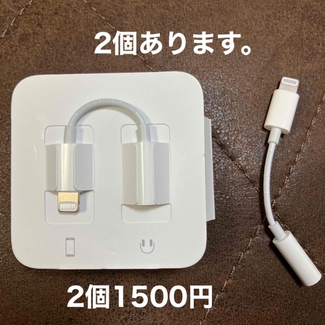 Apple iPhone イヤホン 純正 新品未使用 2個セット - スマホアクセサリー