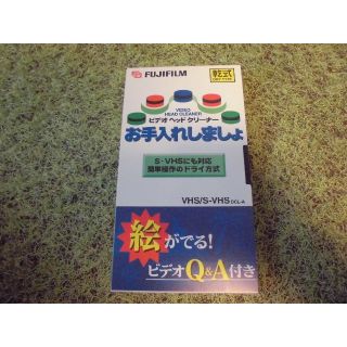 フジフイルム(富士フイルム)のFUJIFILM 富士フイルム VHS ビデオデッキ ヘッド クリーナー 動作品(その他)