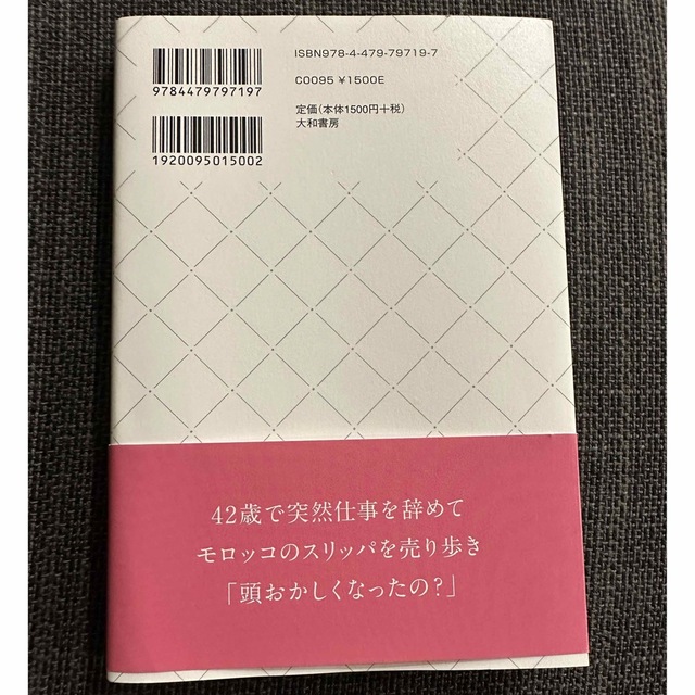 女は好きなことを仕事にする エンタメ/ホビーの本(文学/小説)の商品写真