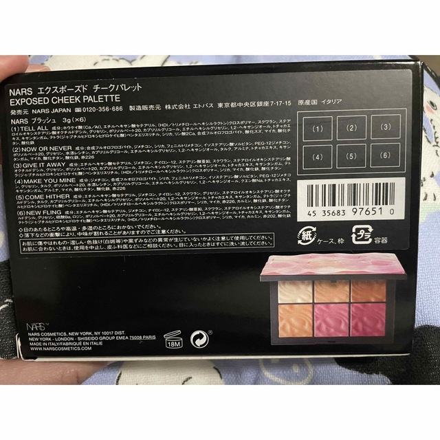 NARS エクスポーズド チークパレット