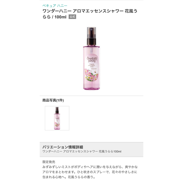 Innisfree(イニスフリー)のボディ&ヘアミスト　まとめ売り コスメ/美容のヘアケア/スタイリング(ヘアウォーター/ヘアミスト)の商品写真