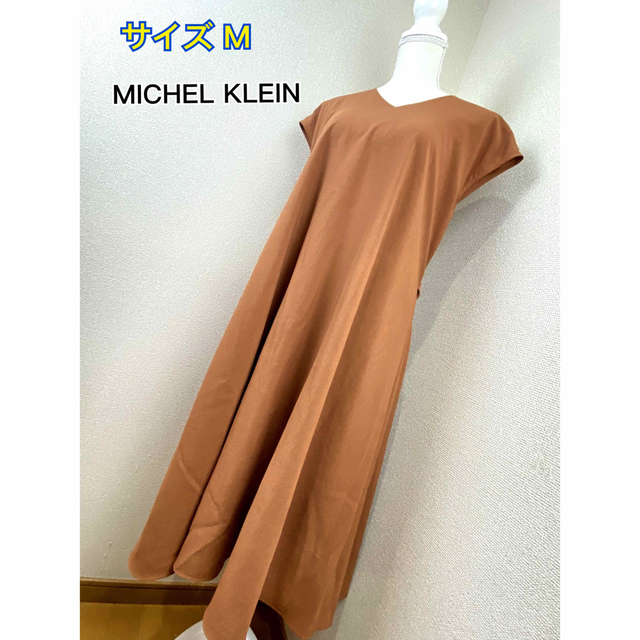 MICHEL KLEIN(ミッシェルクラン)の超美品☆ MICHEL KLEIN ワンピース M レディースのワンピース(ロングワンピース/マキシワンピース)の商品写真