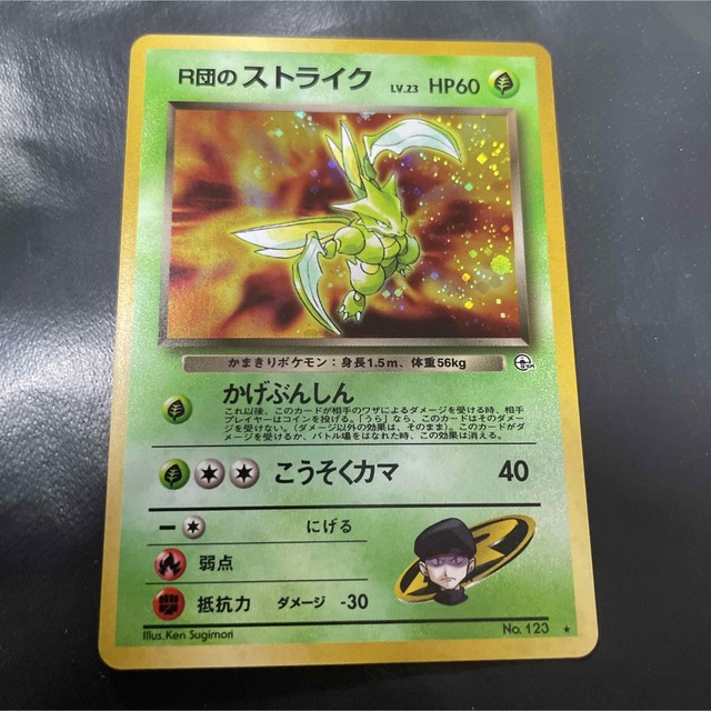 ポケモンカード 旧裏 ストライク　psa10 渦巻きホロ