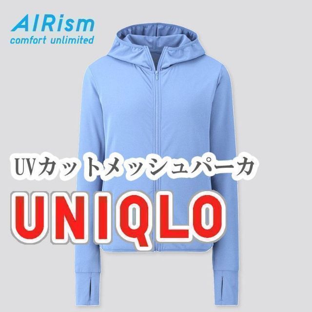 UNIQLO UNIQLO エアリズムUVカットメッシュパーカ Sサイズ ブルーの通販 by Yoko ユニクロ uvカットメッシュパーカー ブラックSサイズ