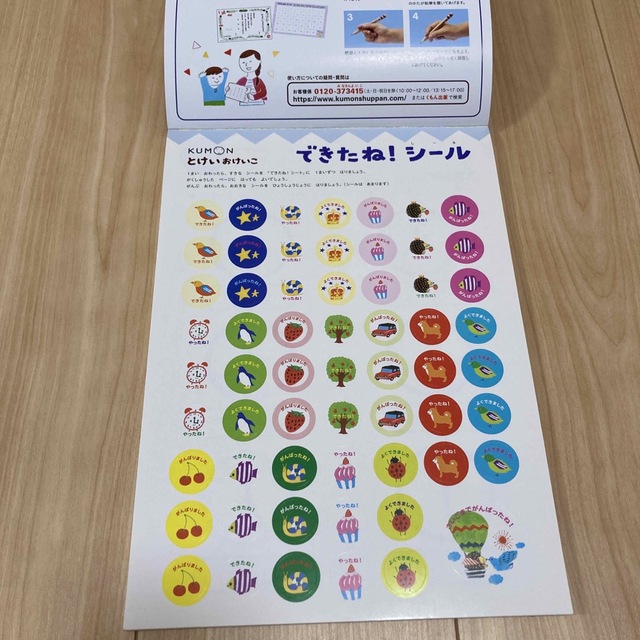 とけいおけいこ　KUMON 年齢のめやす5.6.7歳 エンタメ/ホビーの本(語学/参考書)の商品写真