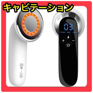 キャビテーション 脂肪燃焼 ダイエット ヒップアップ セルライト除去 筋トレ(ボディケア/エステ)