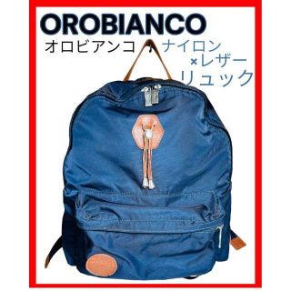 オロビアンコ(Orobianco)のOROBIAOCO オロビアンコ ナイロン×レザー リュック(バッグパック/リュック)