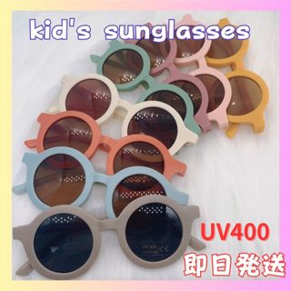 キッズ　サングラス　子供用　UVカット　レトロ　くすみ色　丸眼鏡　ホワイト　白(サングラス)