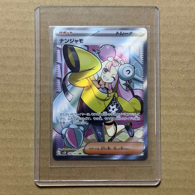 日本語ポケモンカードレアリティポケモンカード ナンジャモ sr 美品 ポケカ　クレイバースト