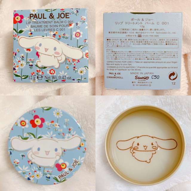 PAUL & JOE(ポールアンドジョー)のPAUL&JOE ポール&ジョー シナモロールコラボ6点セット コスメ/美容のキット/セット(コフレ/メイクアップセット)の商品写真