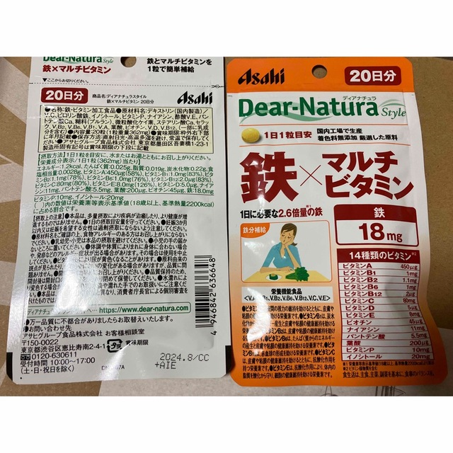 アサヒ(アサヒ)のAsahi Dear -Natura 鉄xマルチビタミン　20日x 2袋 食品/飲料/酒の健康食品(ビタミン)の商品写真