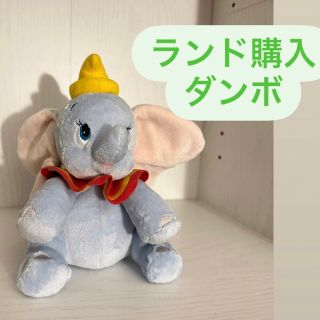 ディズニー(Disney)のランド購入　ダンボ　ぬいぐるみ(ぬいぐるみ)