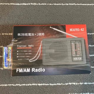 コンパクト ポータブル AM/FMラジオ MEAFRS-A2 電池付き★(ラジオ)