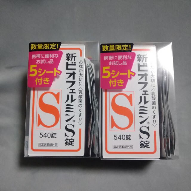 大正製薬(タイショウセイヤク)の新ビオフェルミンＳ錠　540錠２セット　オマケ付き 食品/飲料/酒の健康食品(ビタミン)の商品写真